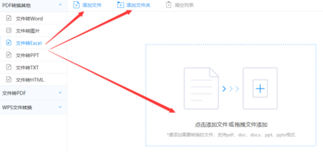 天博中国官网app下载安装使用讲解 - 选择文件格式